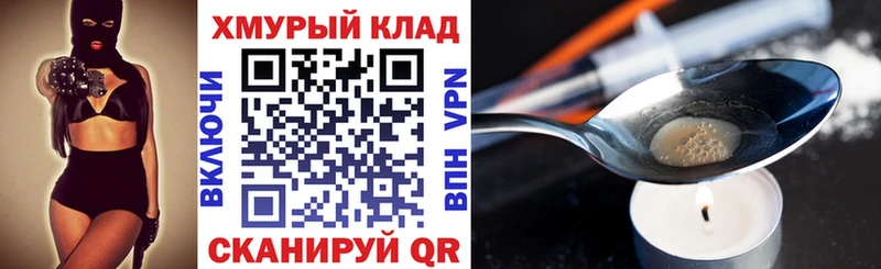 ГЕРОИН хмурый  Купить  Мариинский Посад 