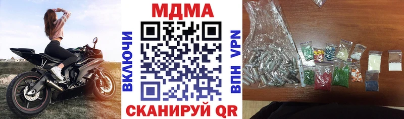 МДМА VHQ Купить закладки Мариинский Посад
